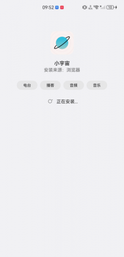 小宇宙播客