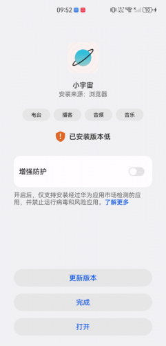 小宇宙播客