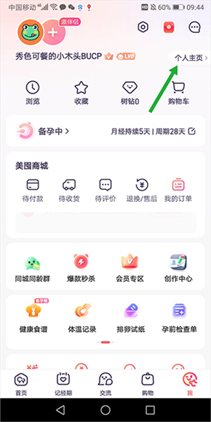 怎么添加二胎配图1