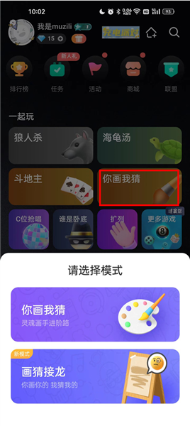 怎么邀请好友配图2