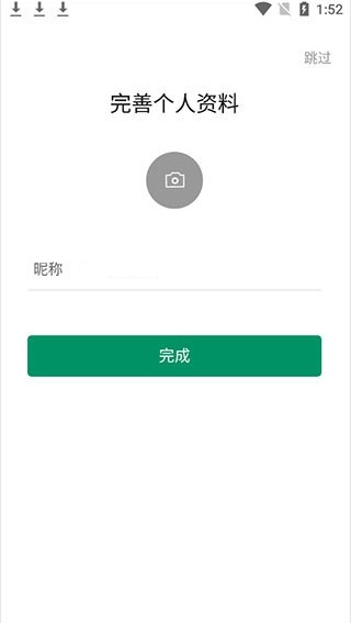 ClassIn手机版