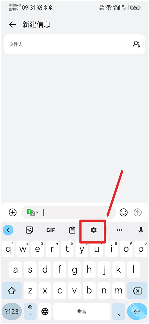 google输入法下载