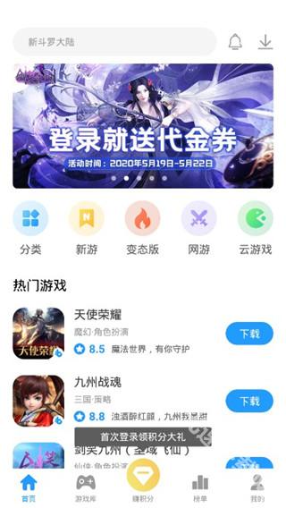 指趣游戏盒下载