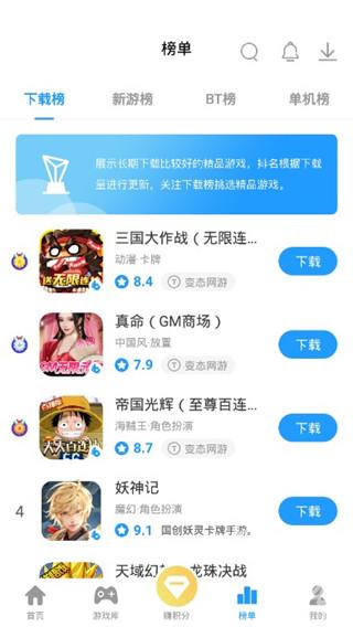 指趣游戏盒下载