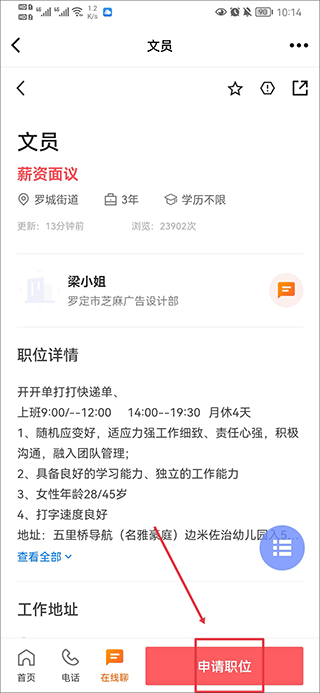 罗定e天空下载