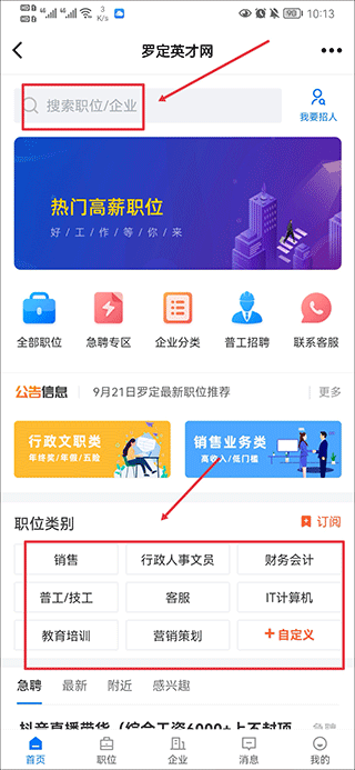 罗定e天空下载