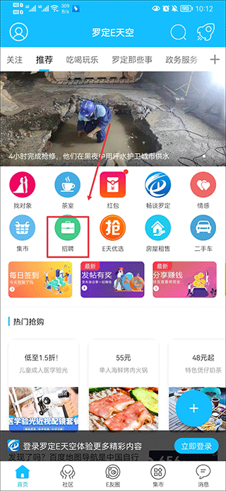 罗定e天空下载