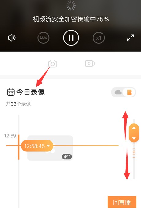 萤石云视频手机版