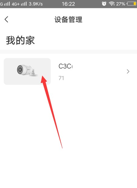 萤石云视频手机版