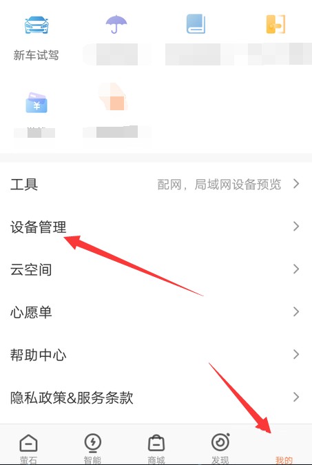 萤石云视频手机版