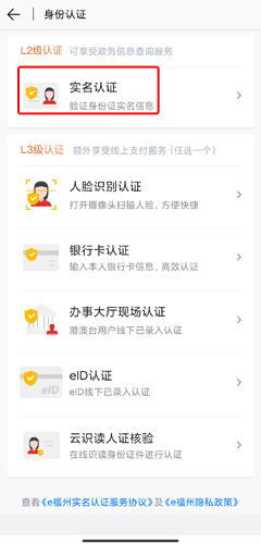 e福州APP5