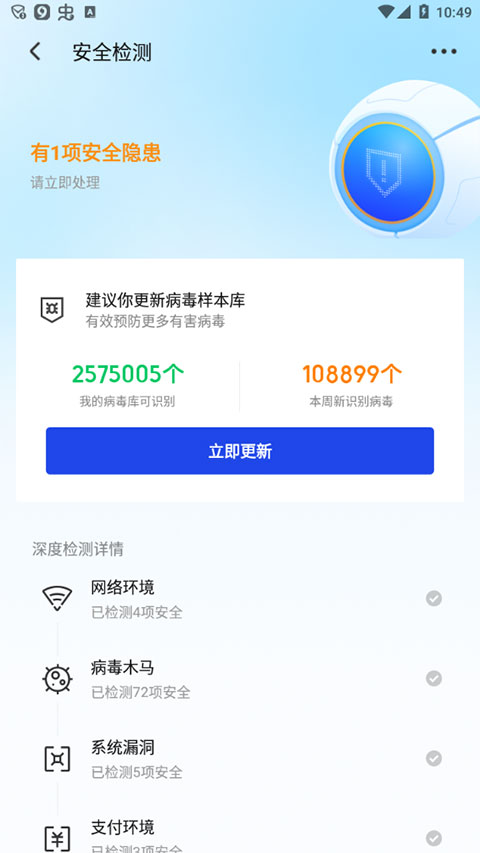 腾讯手机管家下载