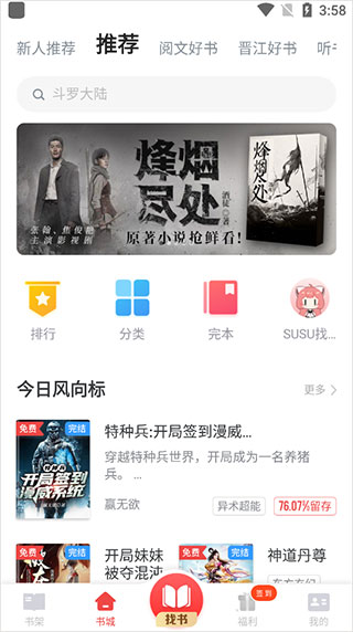 使用教程截图3
