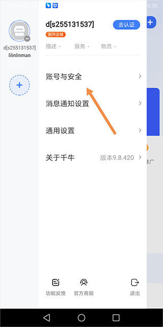 淘宝助理手机版