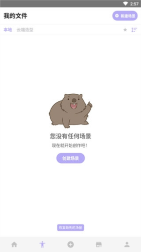 新手教程配图1