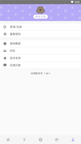 新手教程配图2