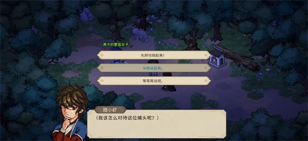 开局攻略配图3