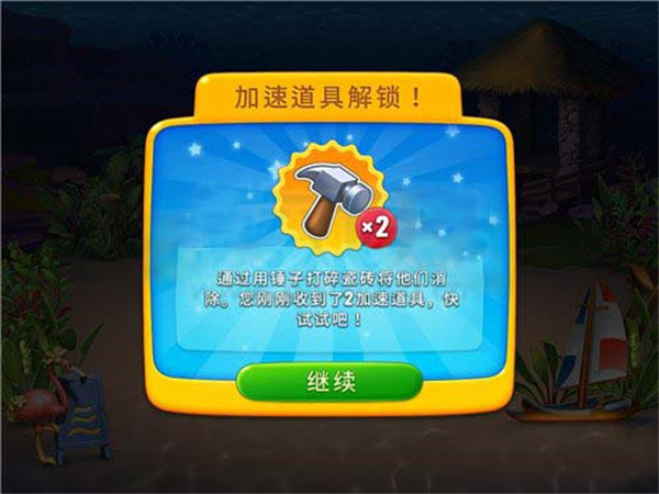 新手教程截图4