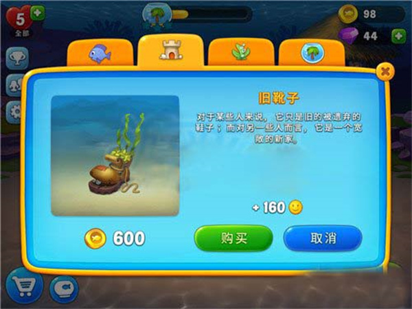 新手教程截图3
