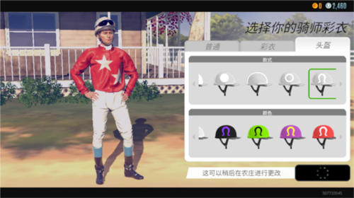 家族传奇马匹养成竞技新手攻略7