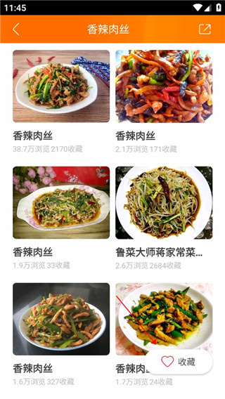 食谱大全