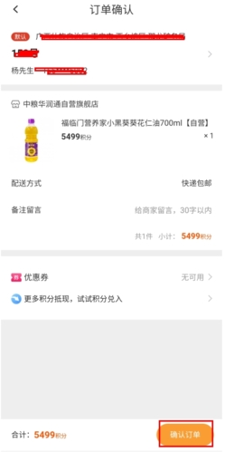 华润通app15