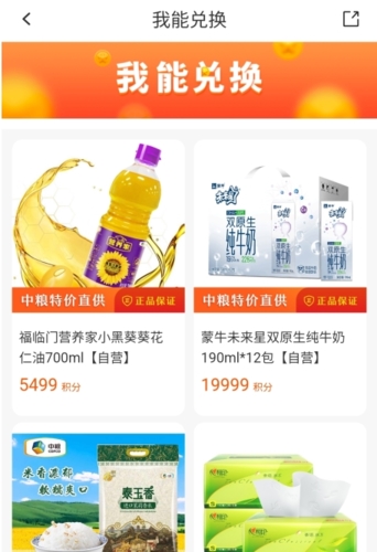 华润通app13