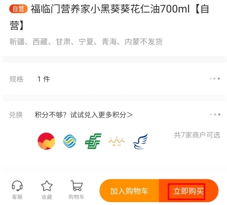 华润通app14