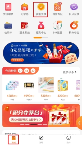 华润通app12