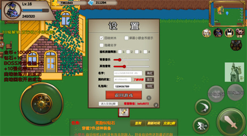 我的传奇我是传奇最新版