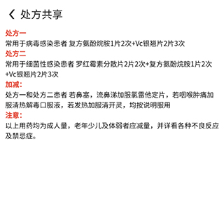 先大拼药药app使用说明3