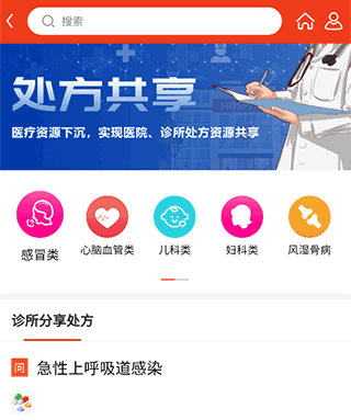 先大拼药药app使用说明2