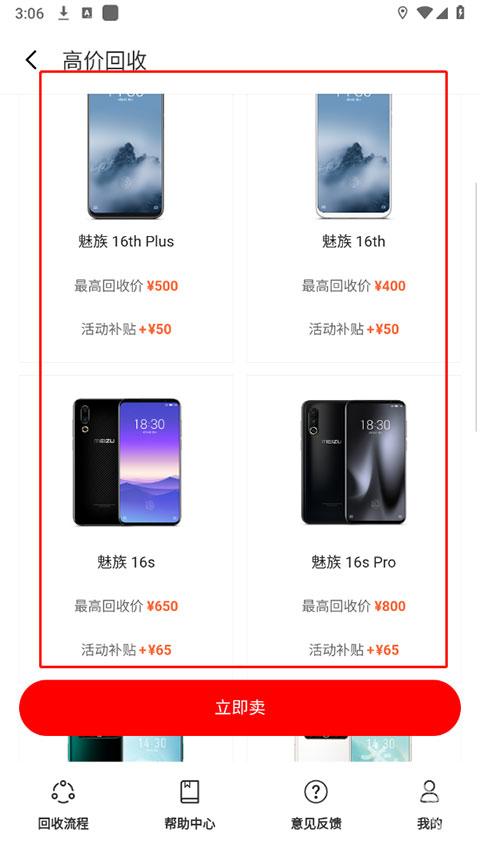 魅族商城下载