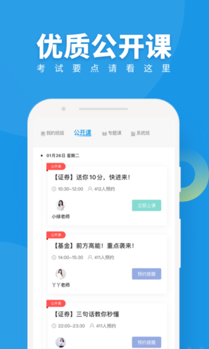 证券从业随身学4