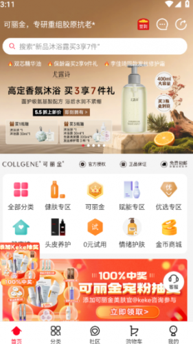 创客云商