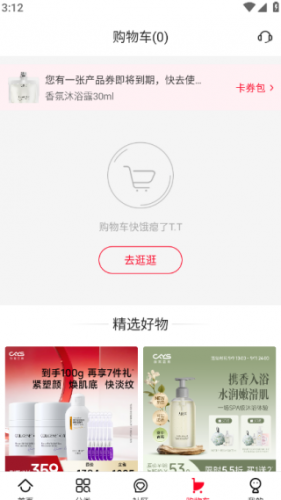 创客云商
