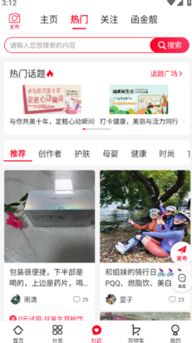 创客云商
