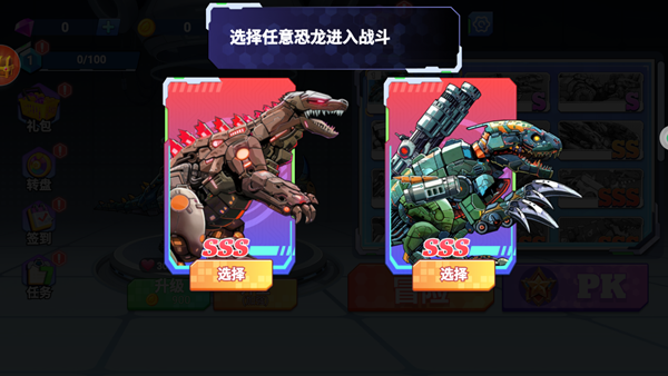 恐龙机甲射手最新版