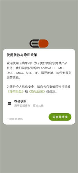 怎么使用配图1