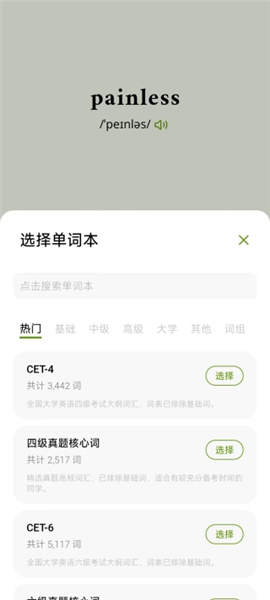 怎么使用配图4