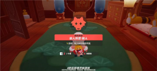 谁是狼人术语讲解配图4