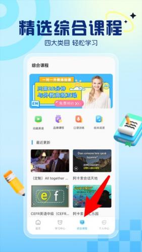 阿卡索英语