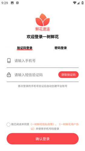 一树鲜花