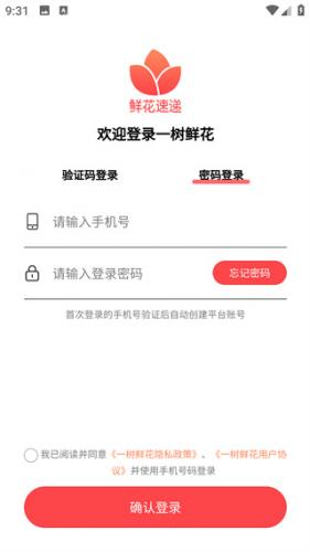 一树鲜花