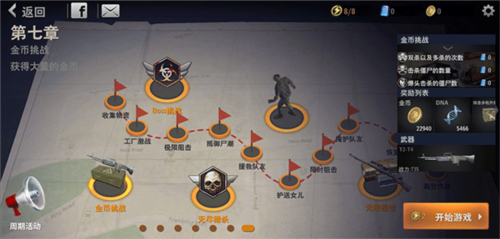 丧尸城镇求生无限金币版4