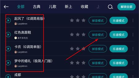 来音钢琴app