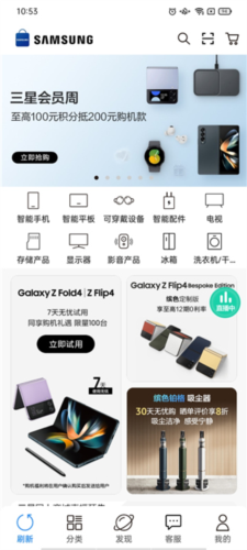 三星网上商城官方版常见问题1