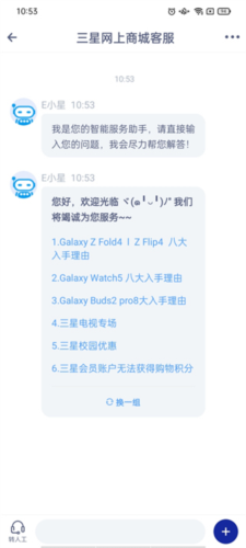 三星网上商城官方版常见问题3