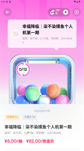 萌物番
