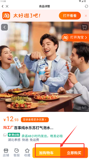 怎么在线选购商品配图3